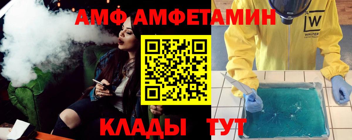 АМФЕТАМИН Розовый  АМФ  Бугуруслан 