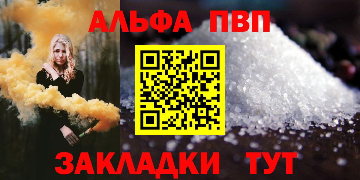 сколько стоит  A-PVP СК КРИС  Вход с VPN  Альфа ПВП Crystall  Бугуруслан 