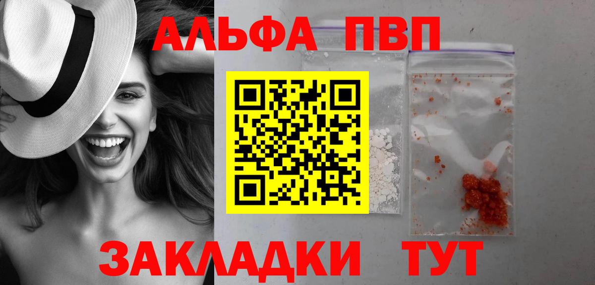 Alpha PVP VHQ Бугуруслан