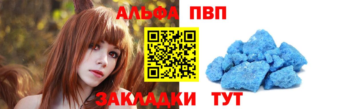 Альфа ПВП Соль  где купить   Бугуруслан  A PVP Соль  А ПВП VHQ 