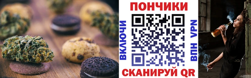 Печенье с ТГК марихуана  Бугуруслан 