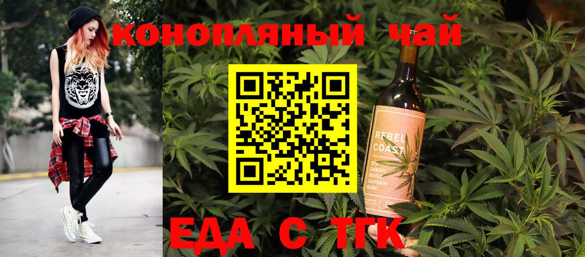 Печенье с ТГК марихуана  Вход с VPN  Бугуруслан 