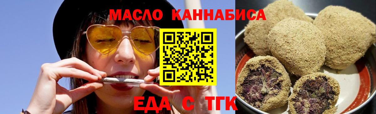 Бугуруслан  Печенье с ТГК марихуана  Вход с VPN 