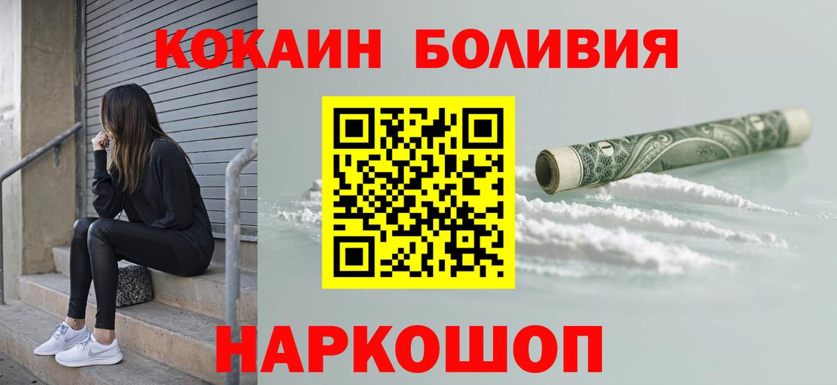 Кокаин Перу Бугуруслан