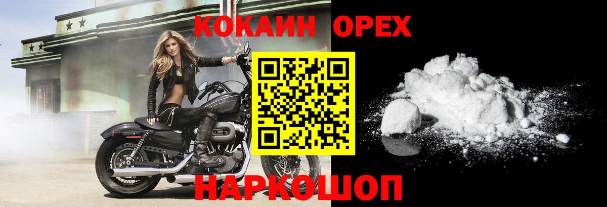 COCAIN Боливия Бугуруслан