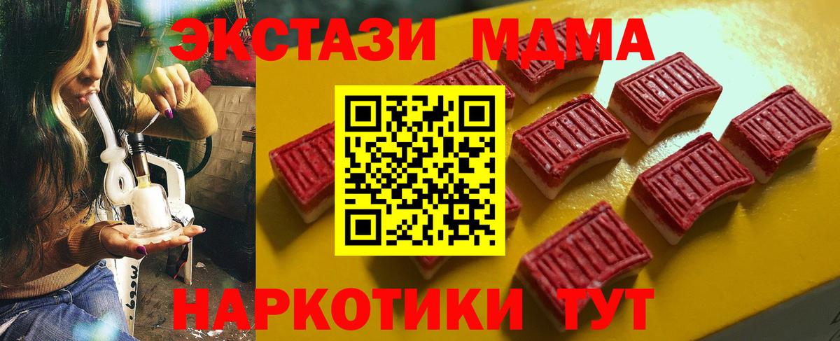 Ecstasy таблы Бугуруслан