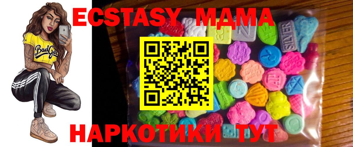 купить наркотик  Вход с VPN  Ешки  Бугуруслан  Экстази mix  ЭКСТАЗИ 250 мг 