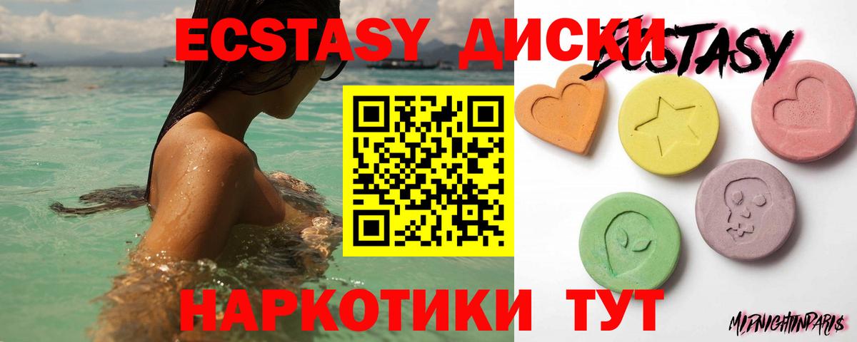 Экстази 300 mg  хочу   ЭКСТАЗИ таблы  Бугуруслан  Вход с VPN  Ecstasy 