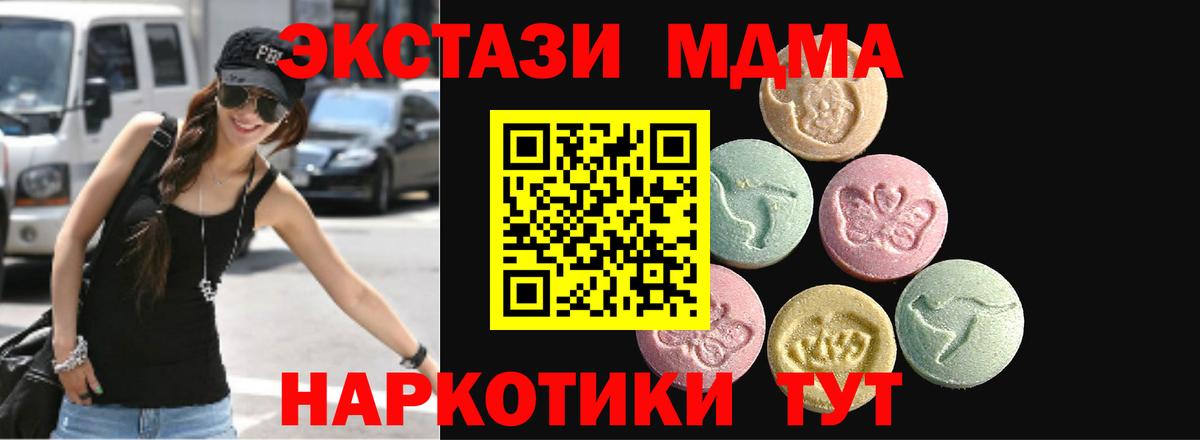 Экстази XTC Бугуруслан