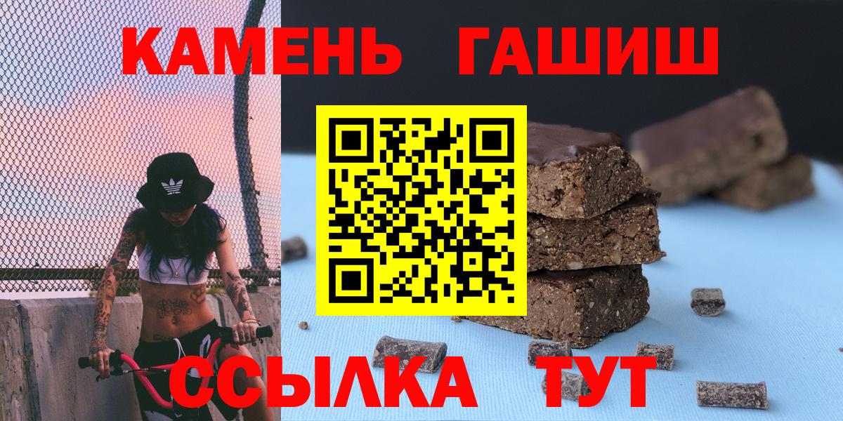 Гашиш хэш Бугуруслан