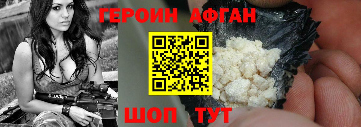 Героин белый  Вход с VPN  Бугуруслан 