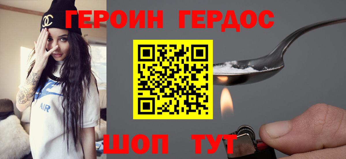 Героин  Вход с VPN  Бугуруслан  Героин Heroin 