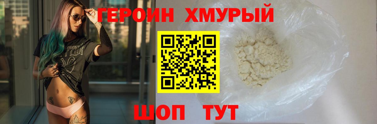 ГЕРОИН герыч Бугуруслан