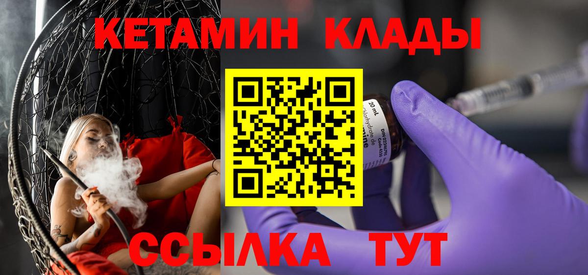 Кетамин VHQ  Кетамин VHQ  Бугуруслан 