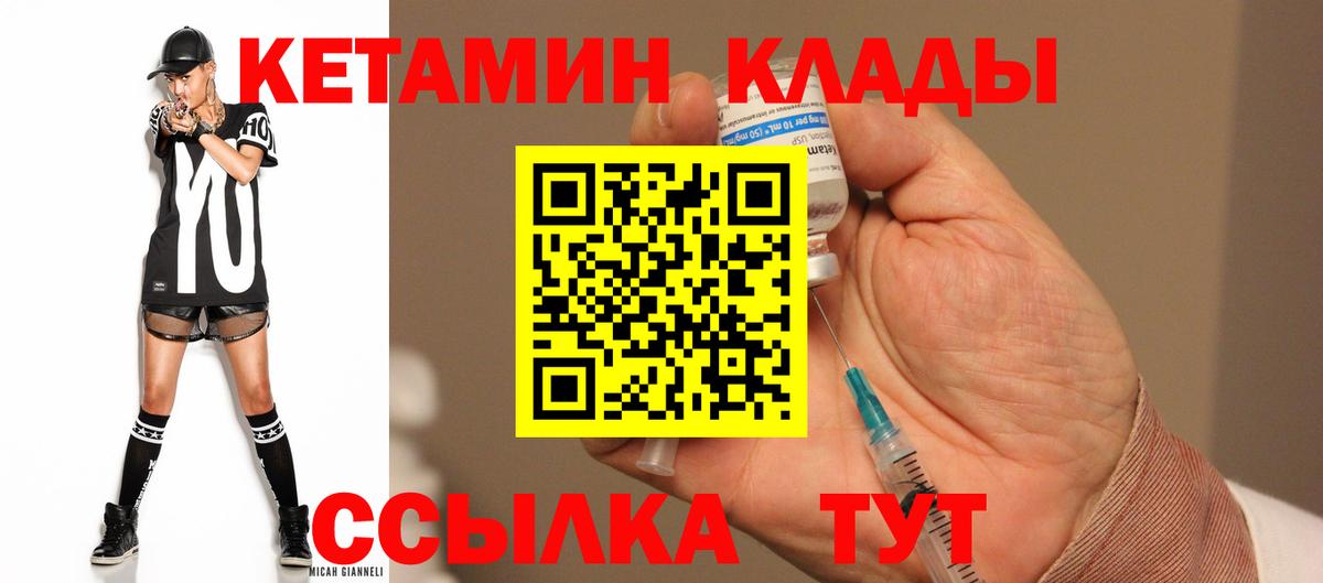 Бугуруслан  КЕТАМИН ketamine  Вход с VPN 