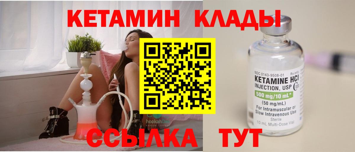 Кетамин VHQ Бугуруслан