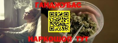 гашишное масло Апшеронск