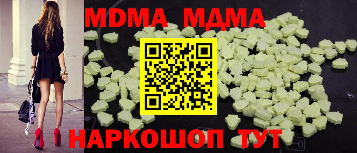 MDMA Molly  MDMA VHQ  Бугуруслан 