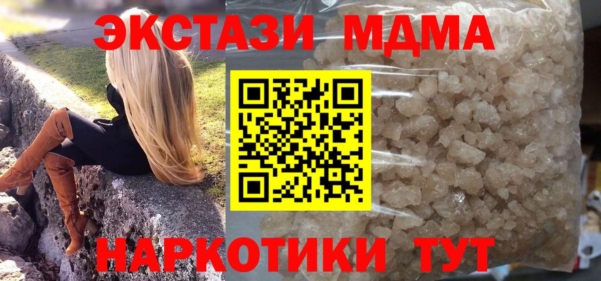 MDMA кристаллы Бугуруслан