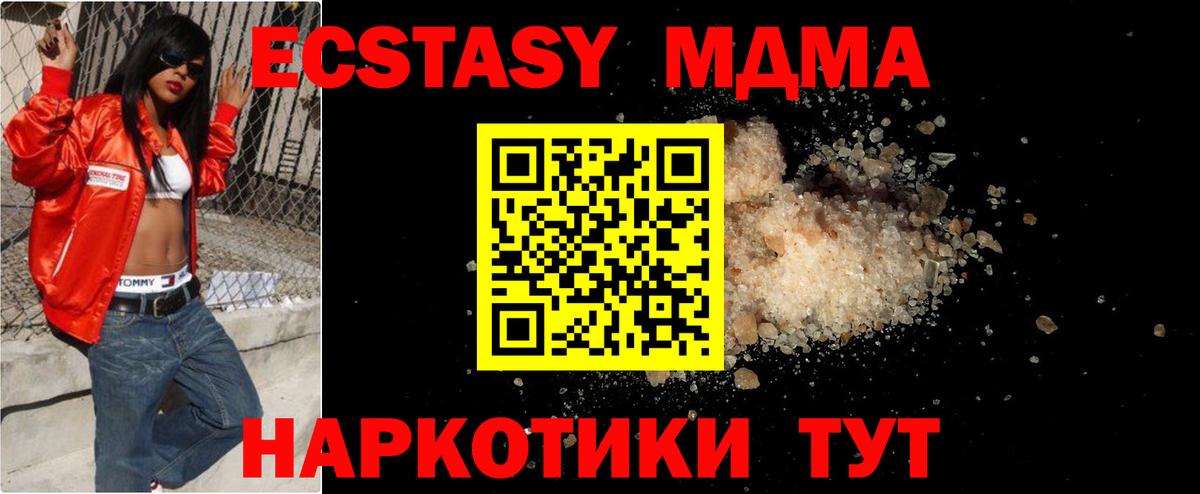 МДМА Molly  MDMA кристаллы  Бугуруслан  MDMA  Вход с VPN 