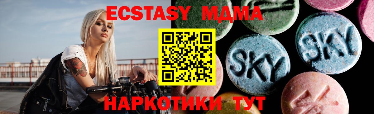 Бугуруслан  MDMA кристаллы  МДМА молли  МДМА  Вход с VPN 