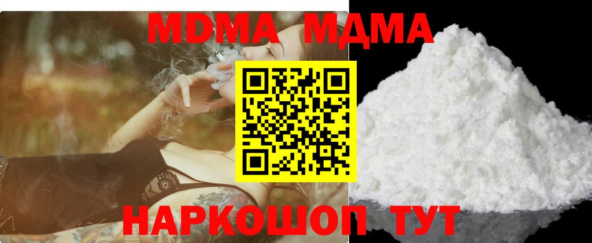 MDMA кристаллы Бугуруслан