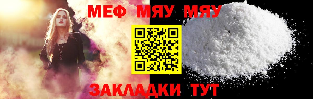 МЕФ Бугуруслан