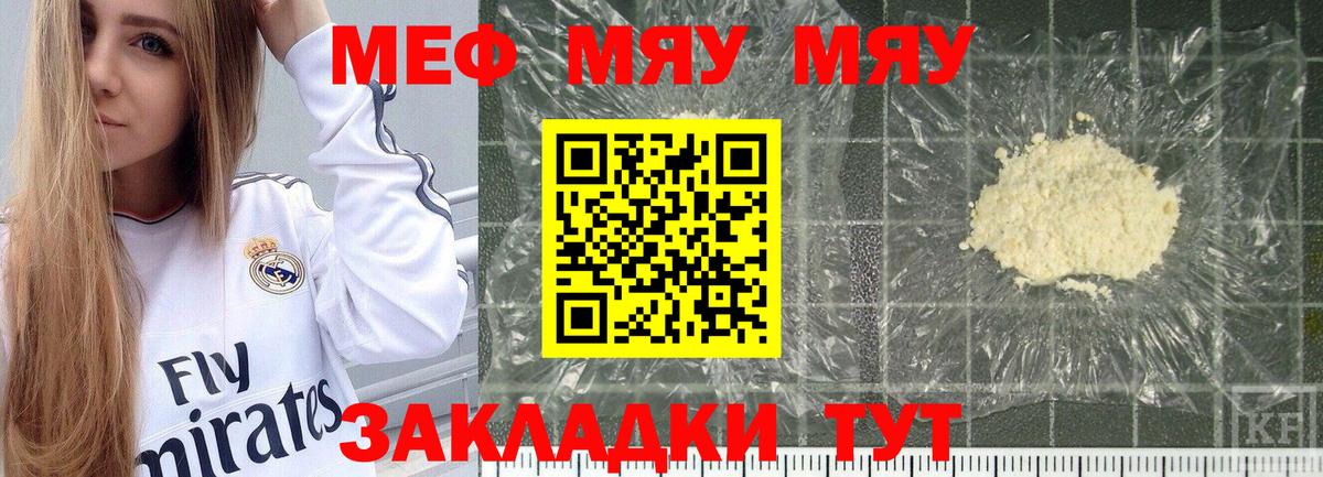 Мефедрон VHQ  МЯУ-МЯУ  Мефедрон мяу мяу  Бугуруслан  Вход с VPN 