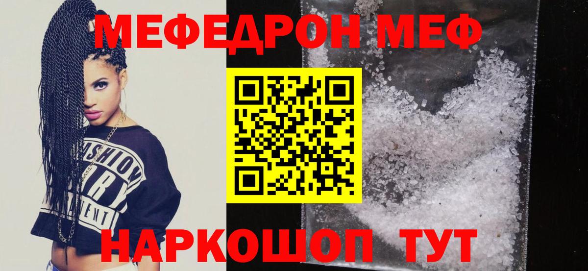 МЕФ Бугуруслан