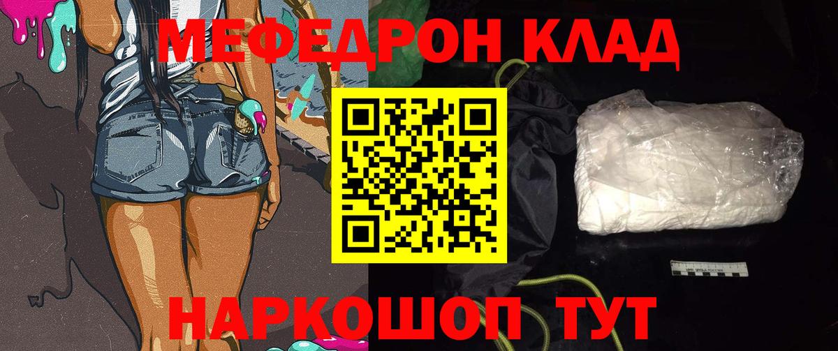 Мефедрон  Вход с VPN  Бугуруслан  МЯУ-МЯУ кристаллы  МЯУ-МЯУ кристаллы 