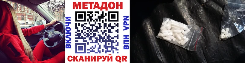 МЕТАДОН methadone  Бугуруслан 