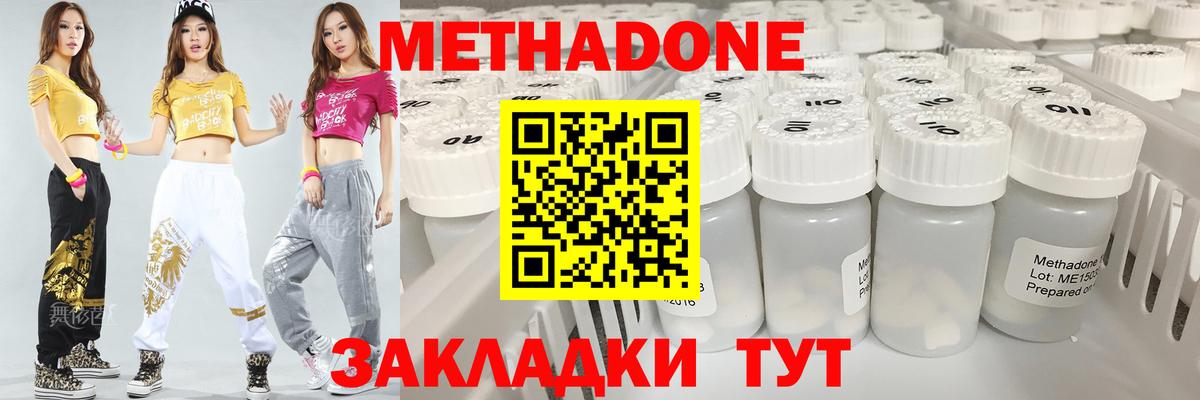 продажа наркотиков  Вход с VPN  Бугуруслан  Метадон кристалл 