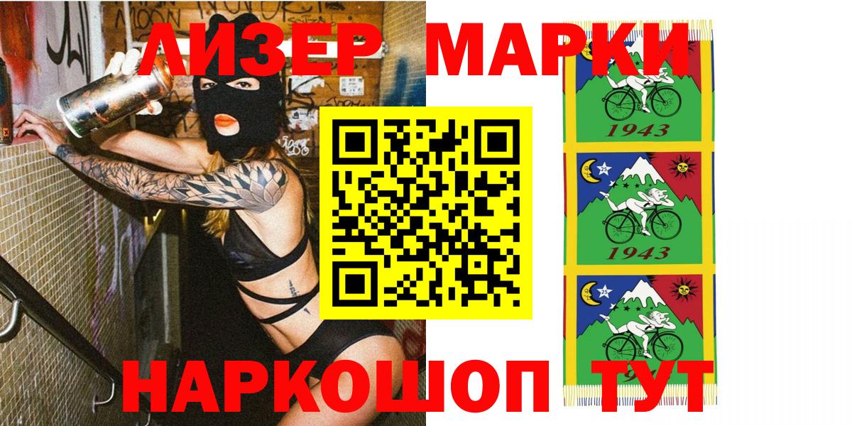 Марки N-bome 1500мкг  Бугуруслан 