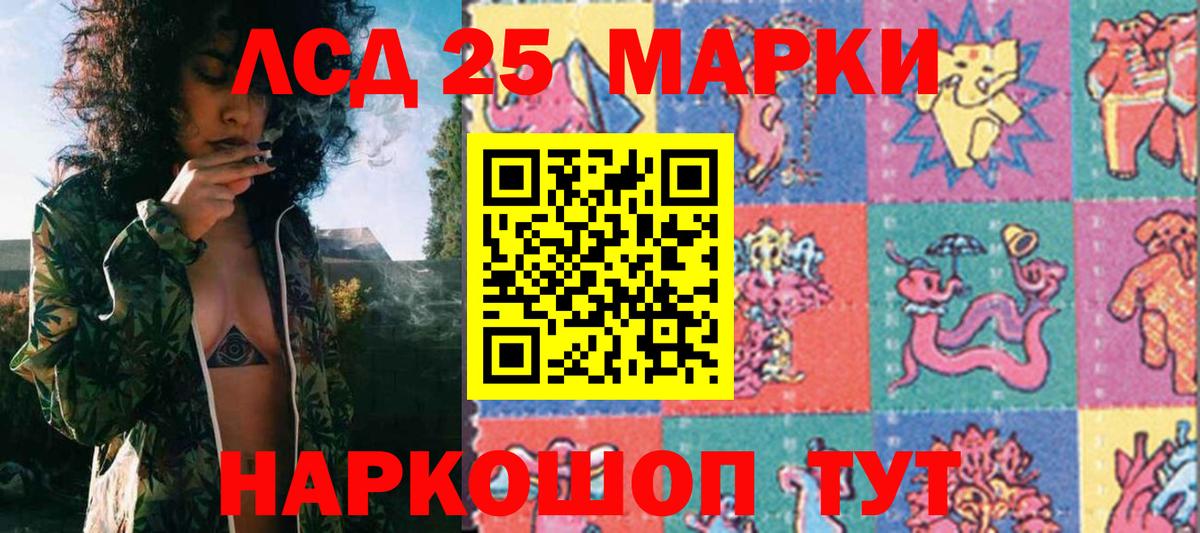 Марки  Вход с VPN  Бугуруслан  Марки 25I-NBOMe 1500мкг 