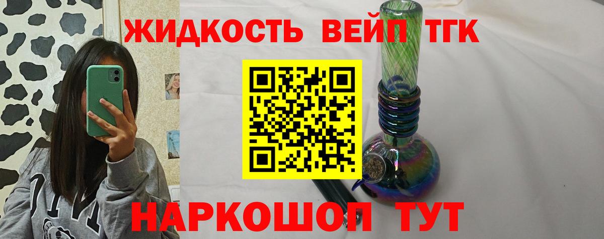 Дистиллят ТГК вейп с тгк Бугуруслан