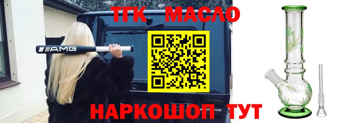 Бугуруслан  ТГК вейп с тгк  Дистиллят ТГК гашишное масло  Вход с VPN 