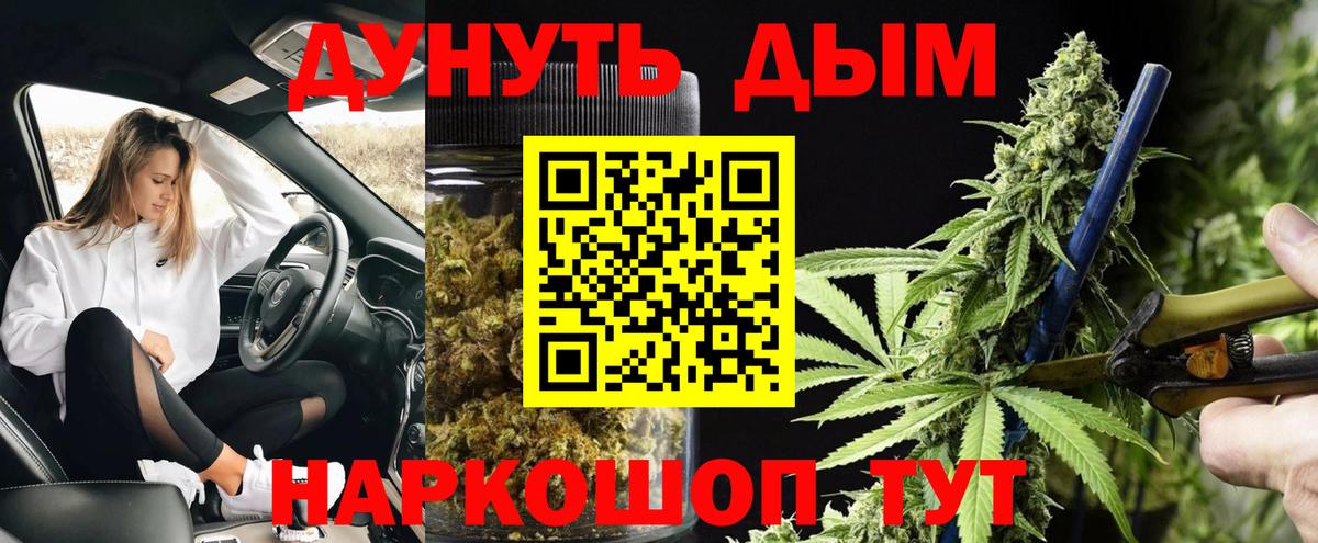 Марихуана тримм Бугуруслан